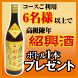 紹興酒1本プレゼント！