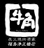 牛角 福島浄正橋店のロゴ