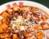 満珠園 まんじゅえん 横浜中華街のおすすめポイント1