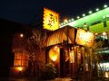 おるげんと 帯山店 和風酒処の雰囲気1