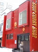 チュッタ CHUTTA! 本店の雰囲気2