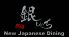 New 銀しゃち 浜松店のロゴ