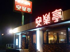 安楽亭 大宮丸ヶ崎店の雰囲気1