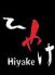 ひやけ Hiyake 和風ダイニングのロゴ
