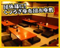 最大40名収容の宴会座敷！
