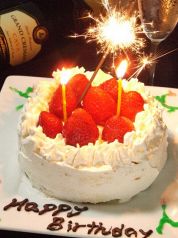 料理メニュー写真 お誕生日ホールケーキご用意できます