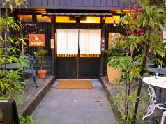 茶寮甘壺庵 犬茶屋本舗 かんゆあんの写真