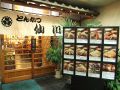 とんかつ 仙川の雰囲気1