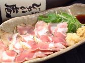 酒処 じゃい庵のおすすめ料理2