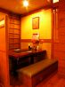 京都 錦わらい 三条木屋町店のおすすめポイント3