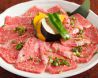 焼肉家 さらさのおすすめポイント1