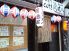 とんやき 丸八 居酒屋のロゴ