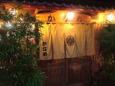 牛込神楽坂 かなめ