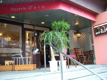 ピッツェリア ドォーロ Pizzeria D'oro 恵比寿店の雰囲気1