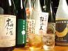 居酒屋 仁八 じんやのおすすめポイント3