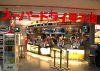 スーパードライ 甲子園 外野店の写真