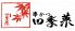 四季菜 中央区 北長狭通のロゴ