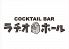ラヂオホール 南池袋店のロゴ