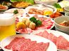 宮カルビ 川口店のおすすめポイント1