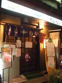 くじらい 居酒屋の雰囲気3
