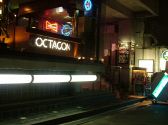 オクタゴン OCTAGONの雰囲気3
