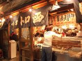 小岩トロ函 新小岩の雰囲気2