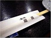 寿し処 昭月 しょうげつの雰囲気3