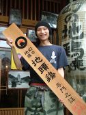 じとっこ 川崎店の雰囲気