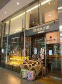 遠州濱乃屋 MAY ONE EKIMACHI WESTの雰囲気2