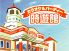 時遊館 仙台フォーラス店のロゴ