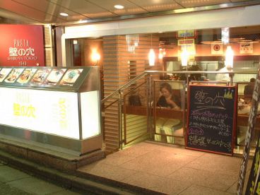 壁の穴 渋谷本店の雰囲気1