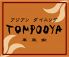 トンプーヤ TOMPOOYA 東風家 八重洲店のロゴ