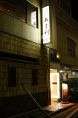 一つ目の角にあま利さんのビルを発見