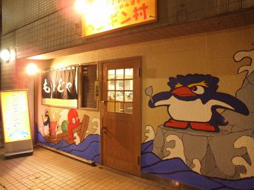 ペンギン村の雰囲気1