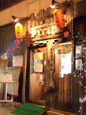かしわ屋なかすの雰囲気1