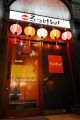 栄キタ・錦・丸の内・伏見キタ　ろっけん! 錦店の雰囲気