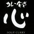 カレー食堂 心のロゴ