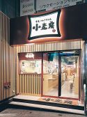 小麦房 さぬきうどんの雰囲気3