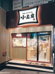 小麦房の雰囲気3