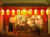 ホルモンセンター丸ちゃん 鮫洲店のおすすめポイント1