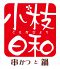 小枝日和 こえだびよりのロゴ