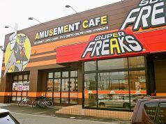 スーパーフリークス青森サンロード店の写真
