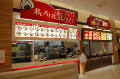 おにぎり元気99 久留米店の写真