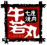 牛若丸 焼肉のロゴ