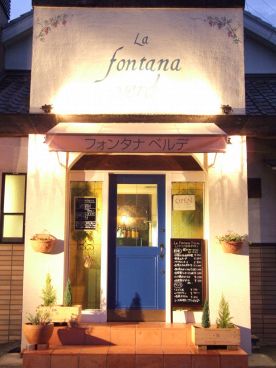 ラ フォンタナ ベルデ La fontana verdeの雰囲気1