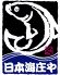 日本海庄や 晴海トリトン店のロゴ