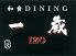一蔵 赤坂のロゴ