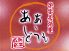 楽宴居酒屋 あぁ どうものロゴ