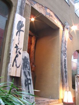 くらのあかり 人形町店の雰囲気1