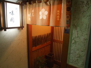 割烹 味岡 あじおかの雰囲気1